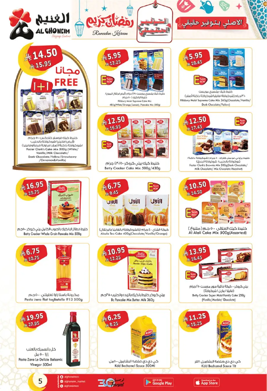 Ramadan Deals: Stock Up & Save Big