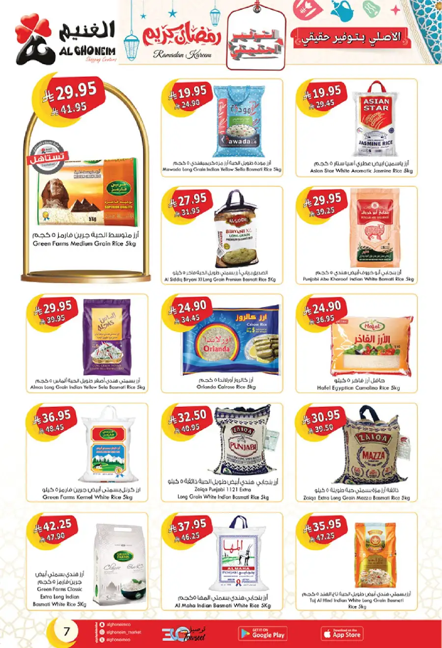 Ramadan Deals: Stock Up & Save Big