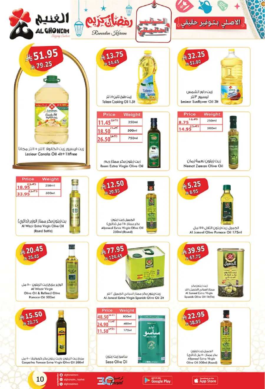 Ramadan Deals: Stock Up & Save Big