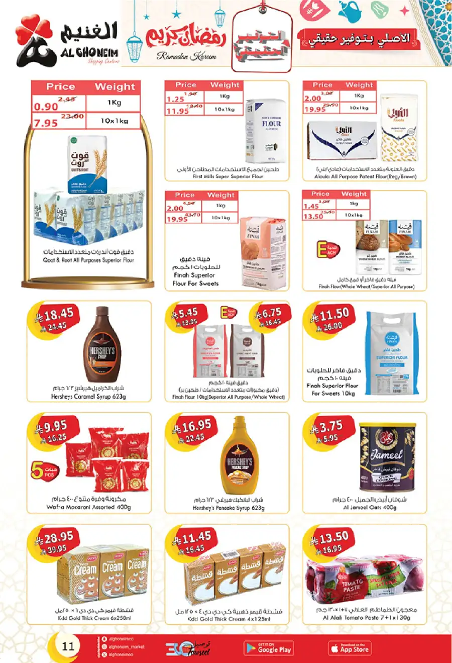 Ramadan Deals: Stock Up & Save Big