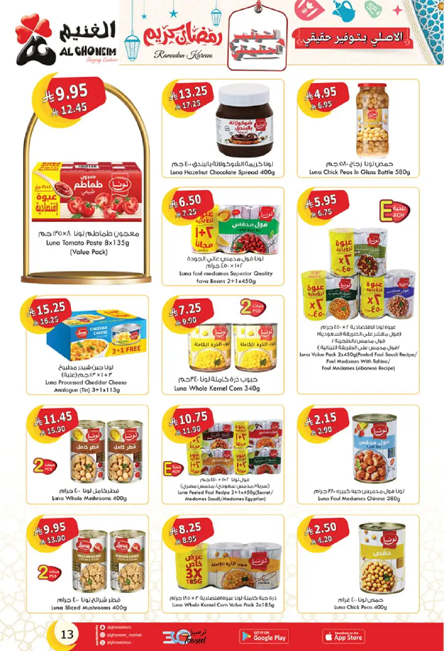 Ramadan Deals: Stock Up & Save Big