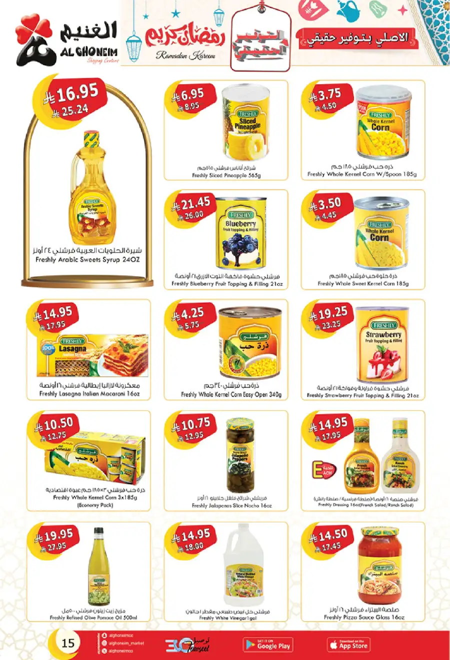 Ramadan Deals: Stock Up & Save Big