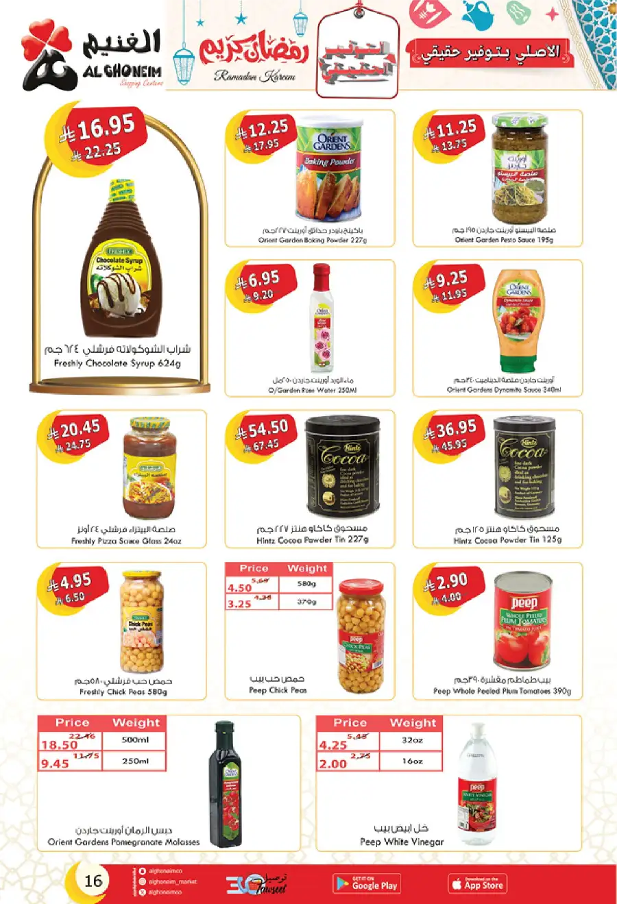 Ramadan Deals: Stock Up & Save Big