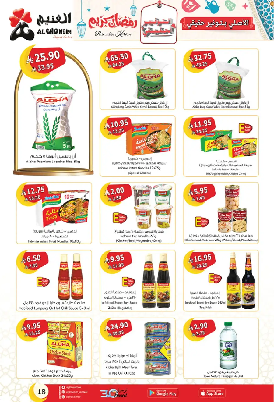 Ramadan Deals: Stock Up & Save Big