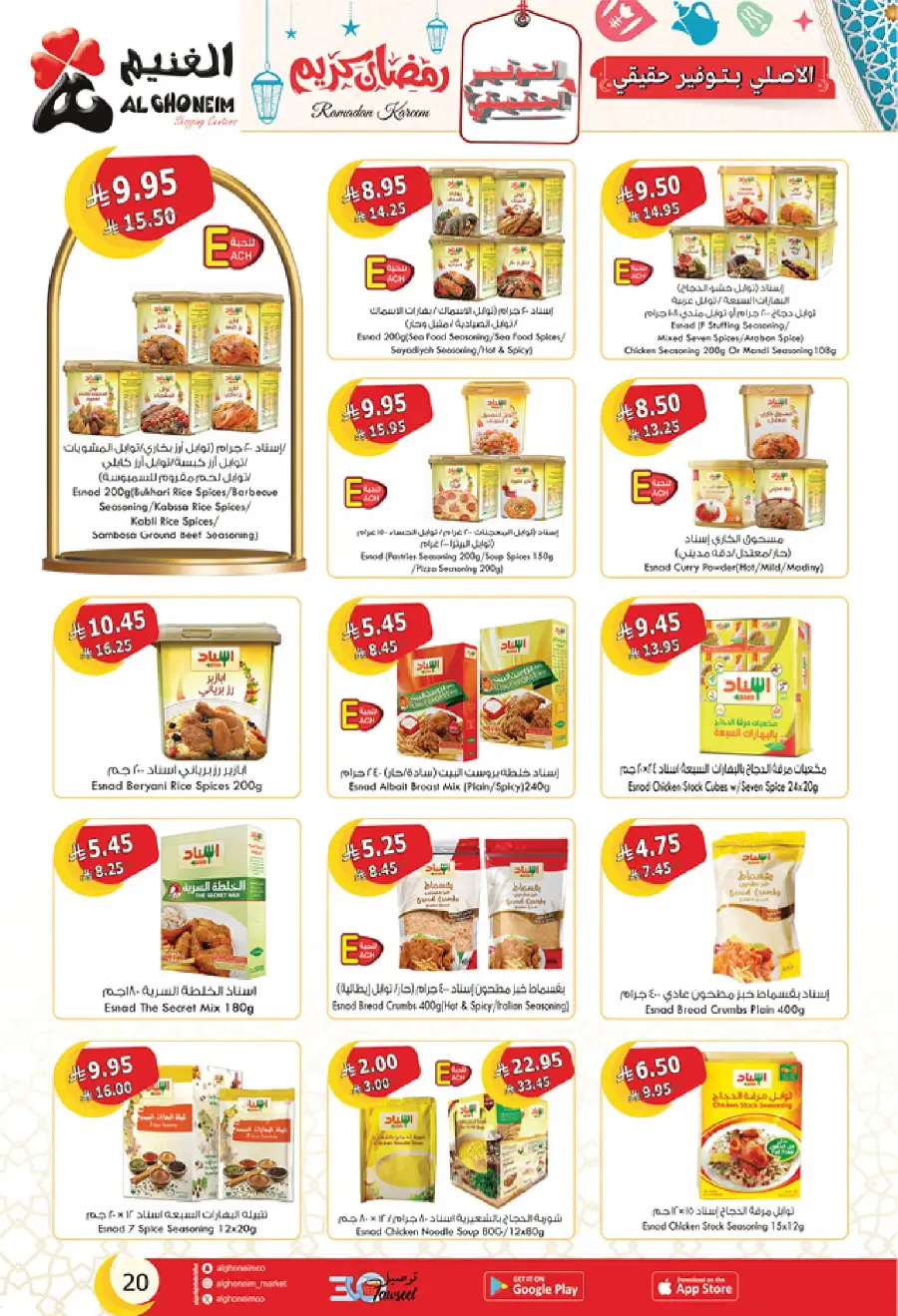 Ramadan Deals: Stock Up & Save Big
