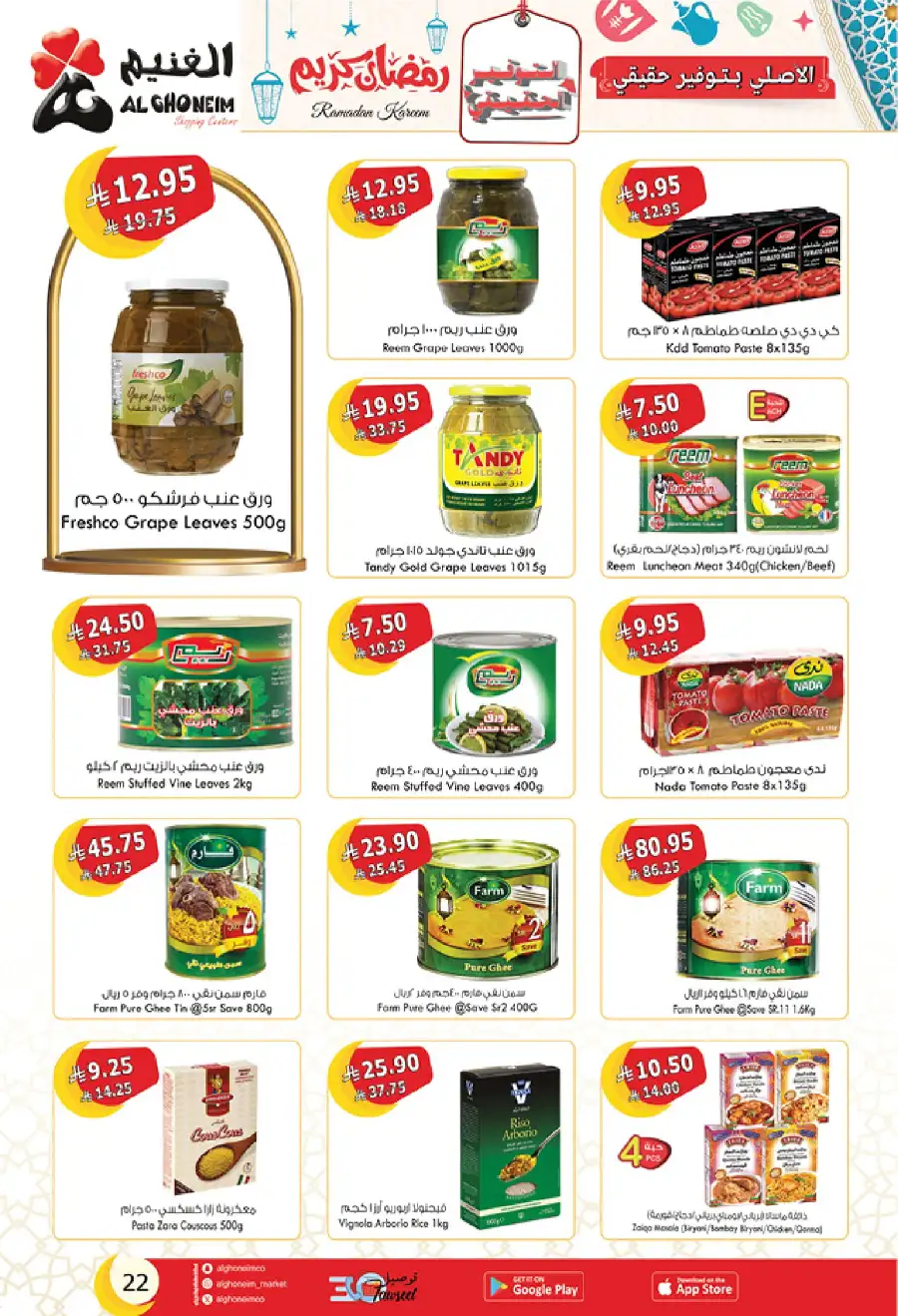Ramadan Deals: Stock Up & Save Big