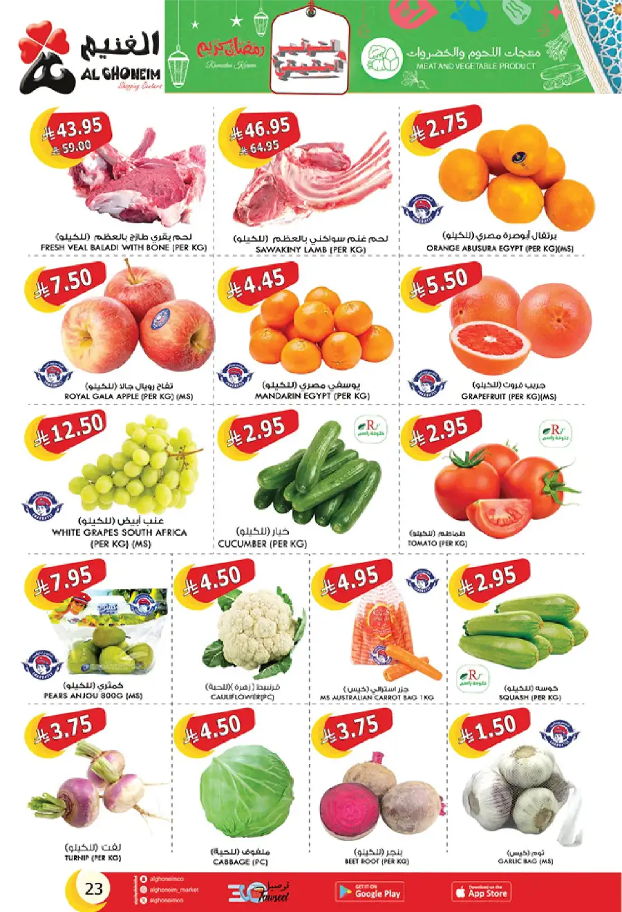 Ramadan Deals: Stock Up & Save Big