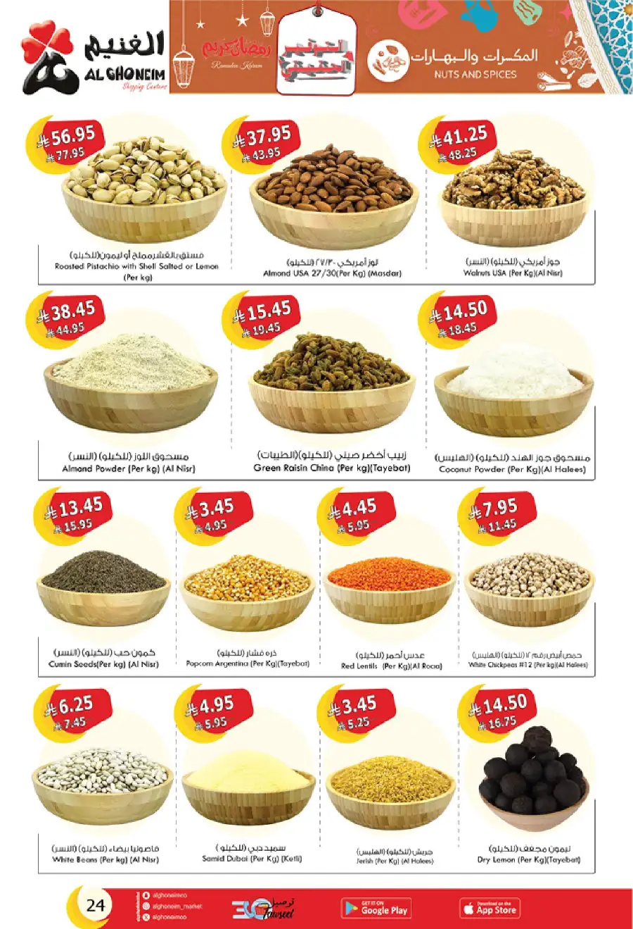 Ramadan Deals: Stock Up & Save Big