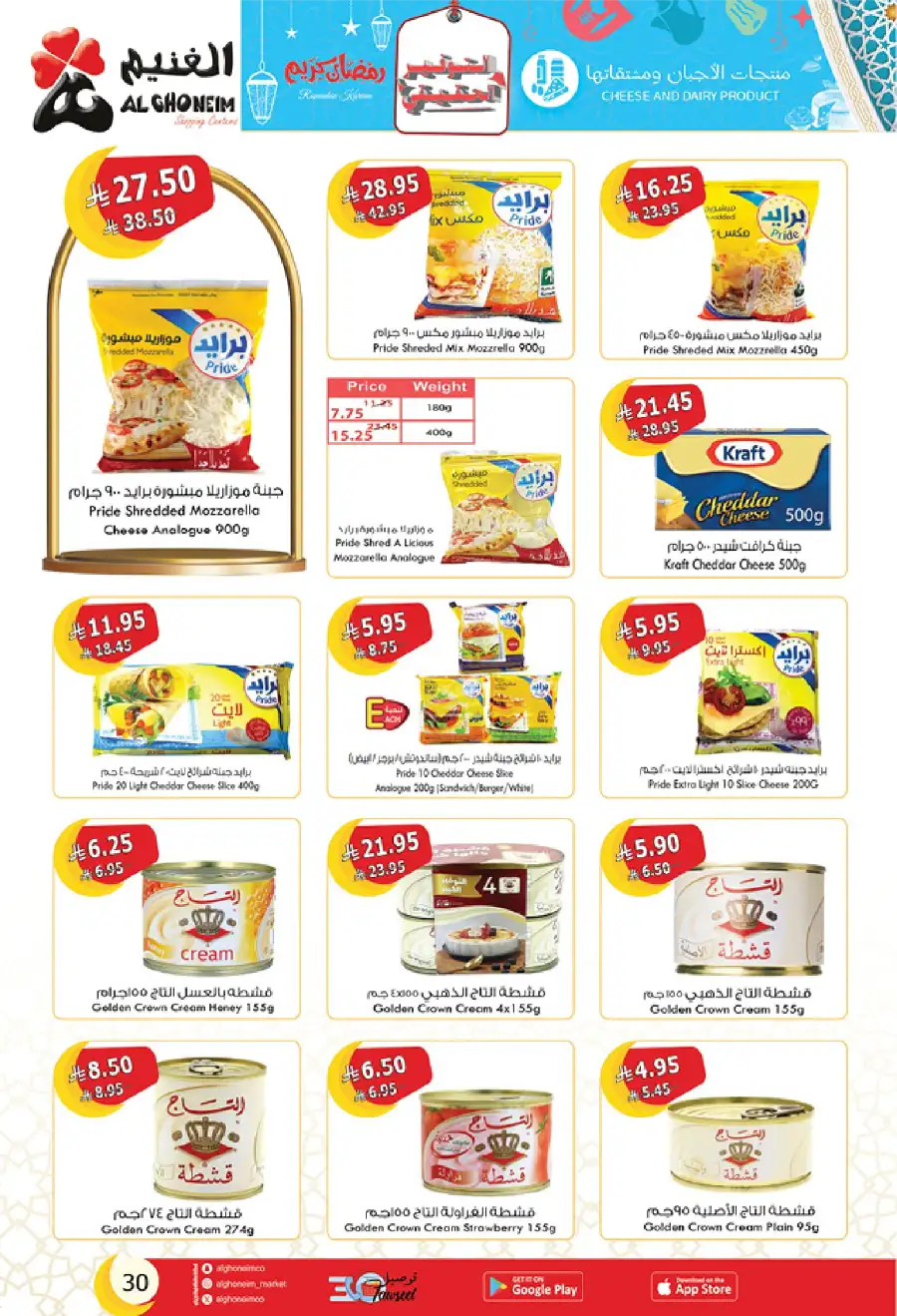 Ramadan Deals: Stock Up & Save Big