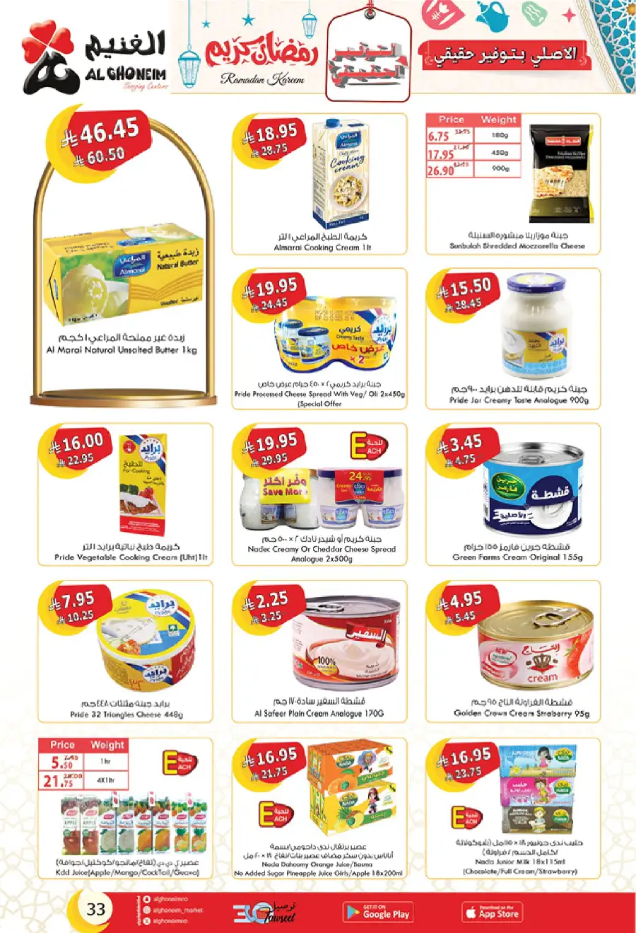 Ramadan Deals: Stock Up & Save Big