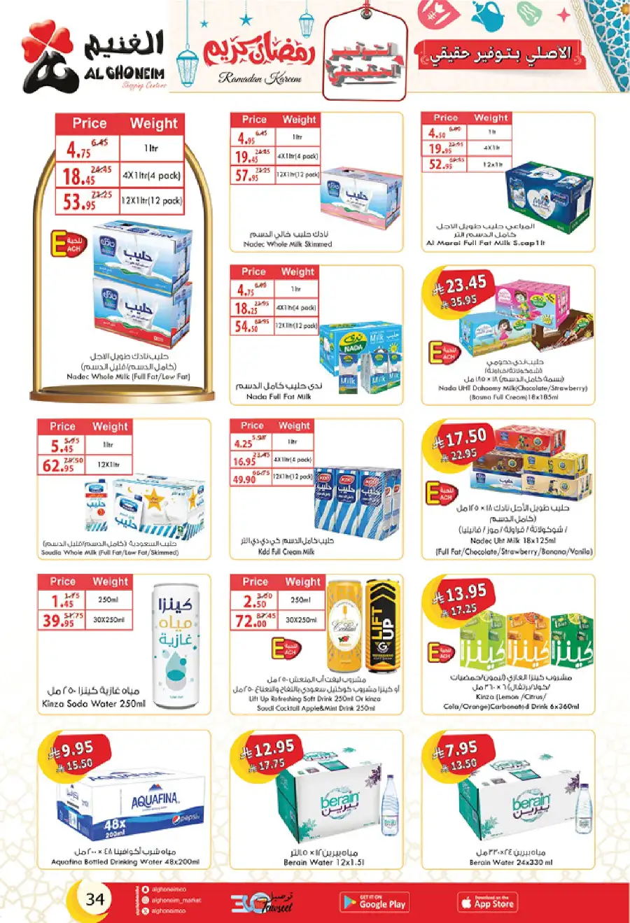 Ramadan Deals: Stock Up & Save Big