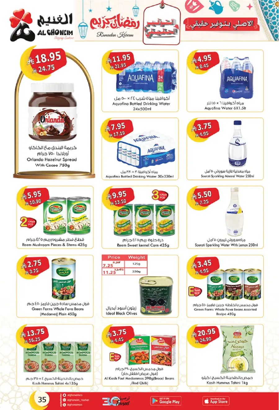 Ramadan Deals: Stock Up & Save Big