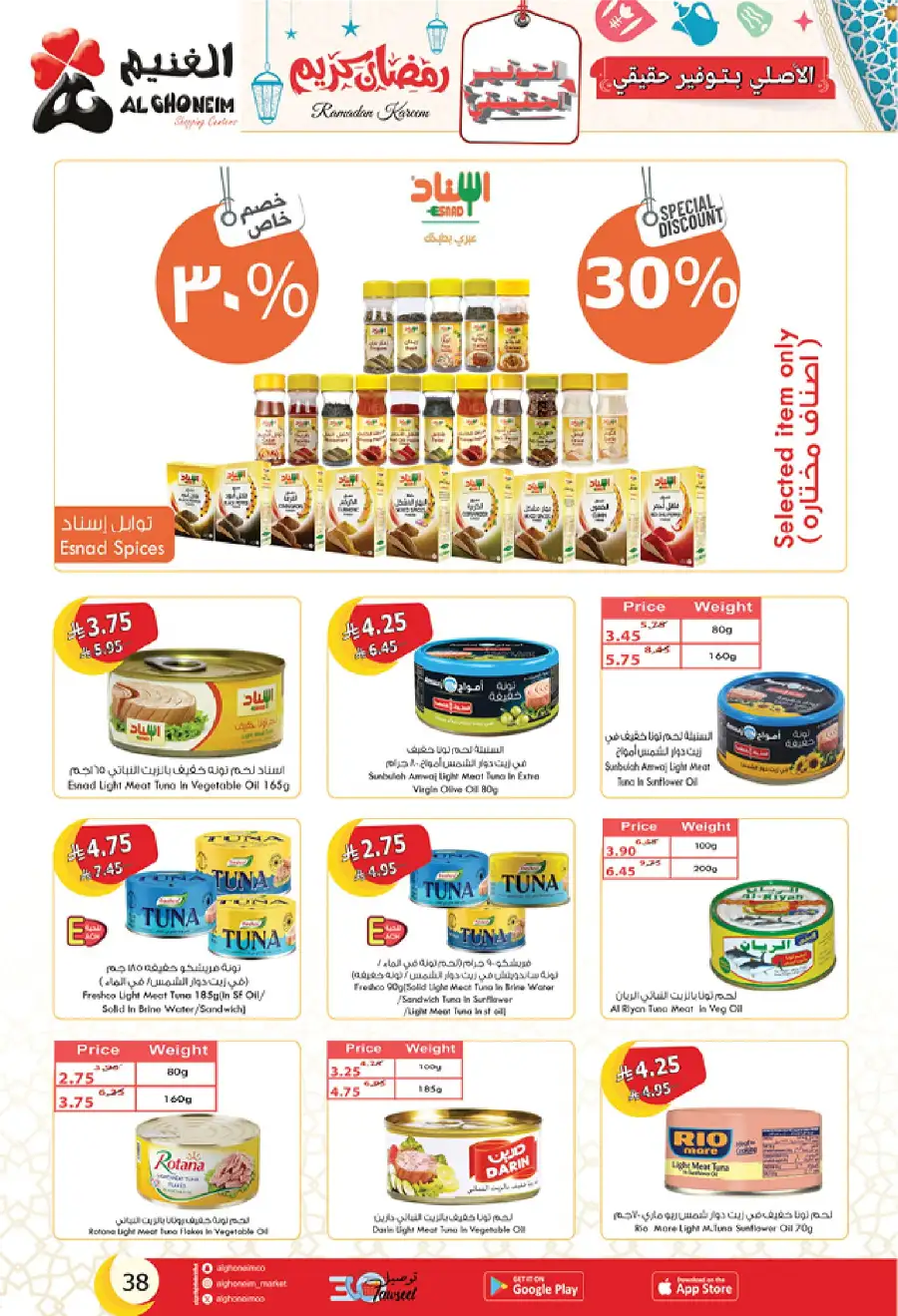 Ramadan Deals: Stock Up & Save Big