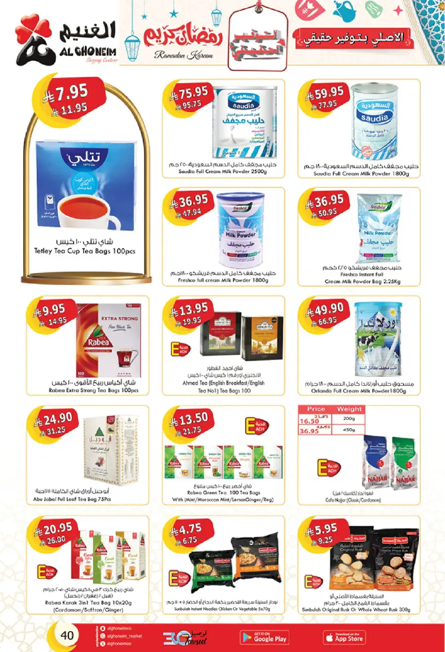 Ramadan Deals: Stock Up & Save Big