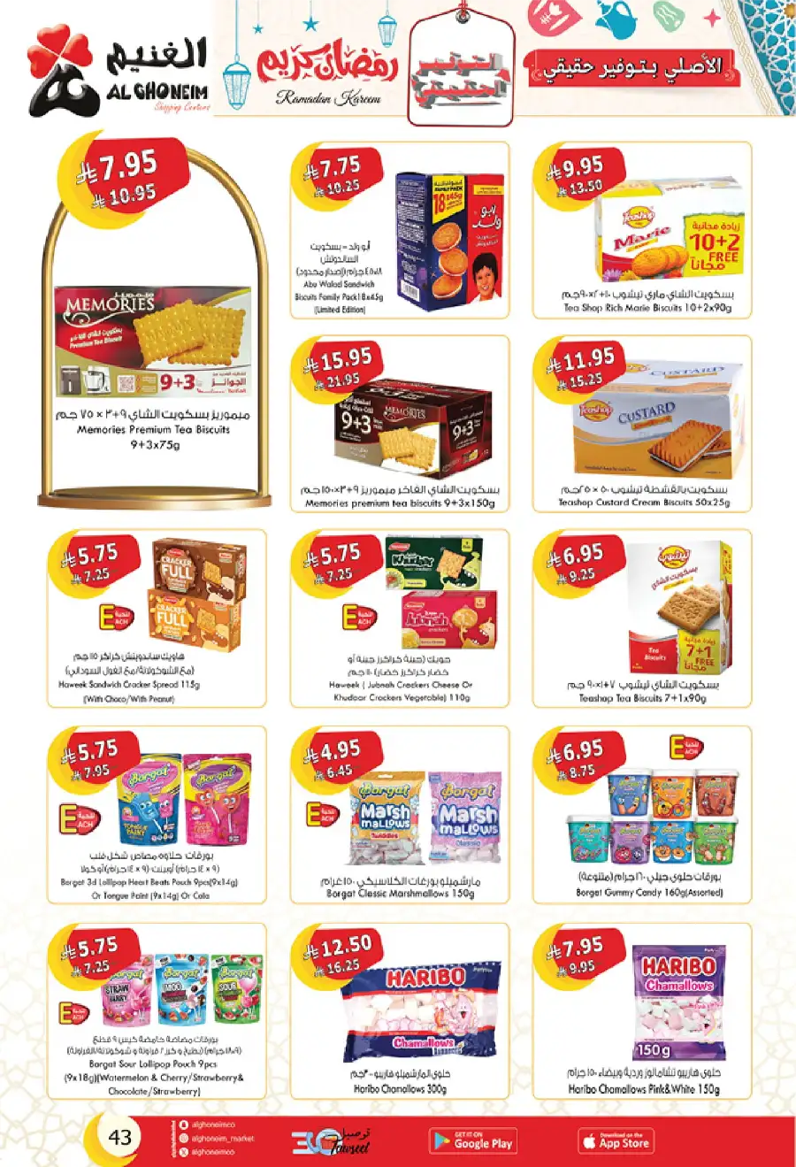 Ramadan Deals: Stock Up & Save Big