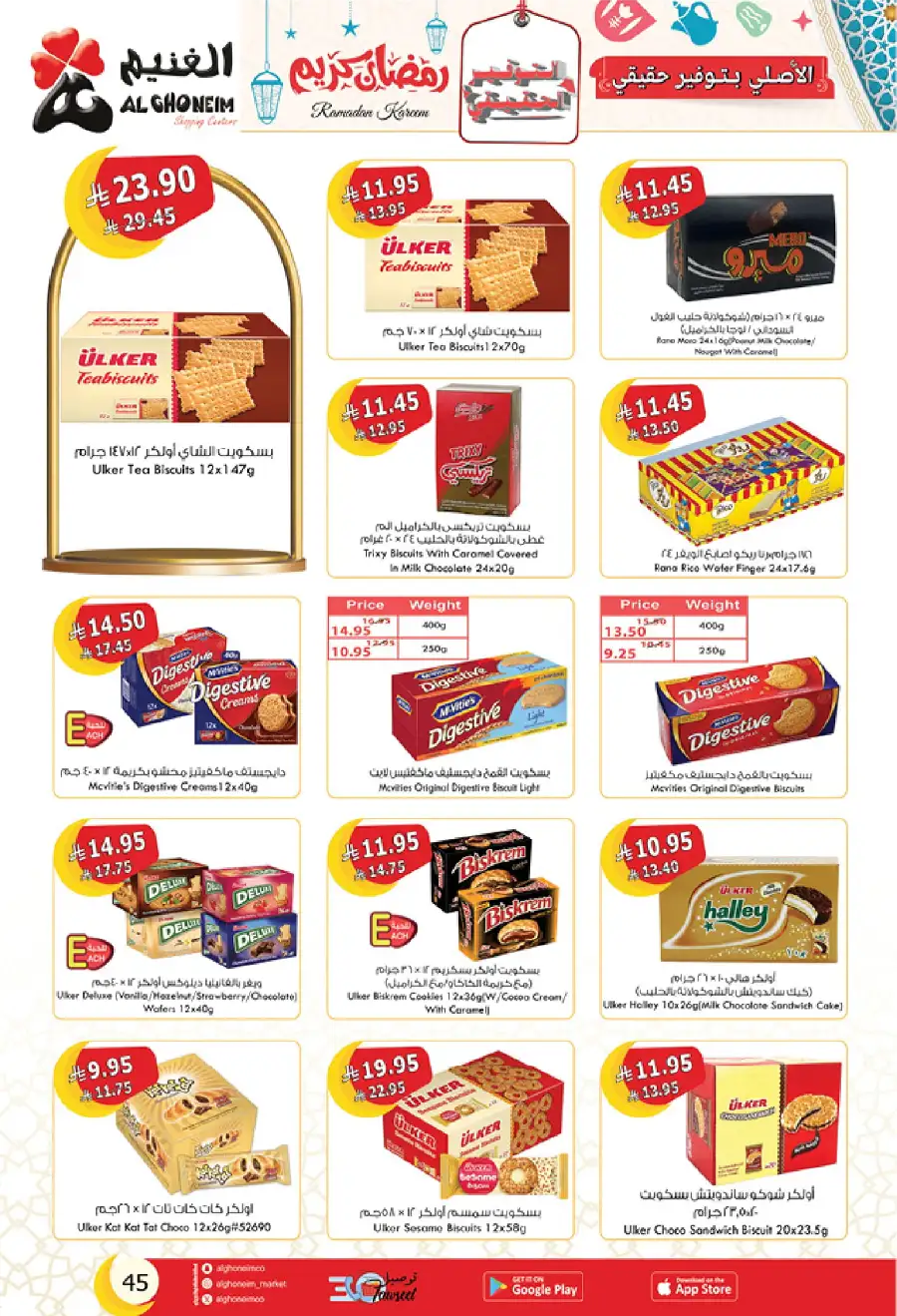 Ramadan Deals: Stock Up & Save Big