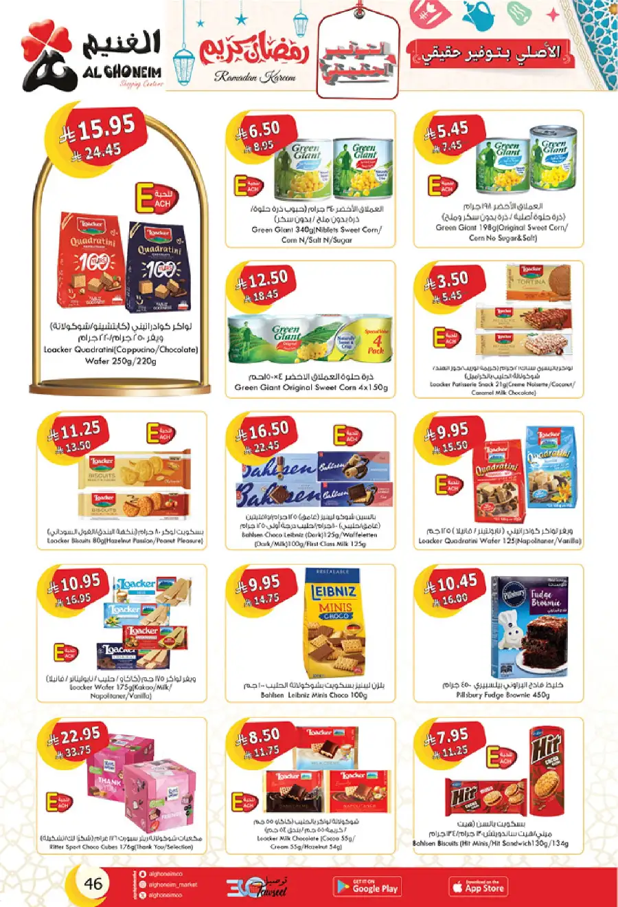 Ramadan Deals: Stock Up & Save Big