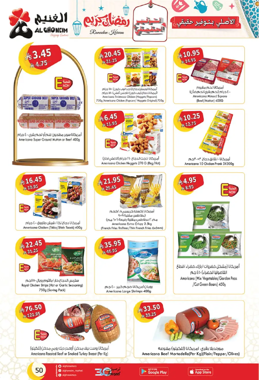 Ramadan Deals: Stock Up & Save Big