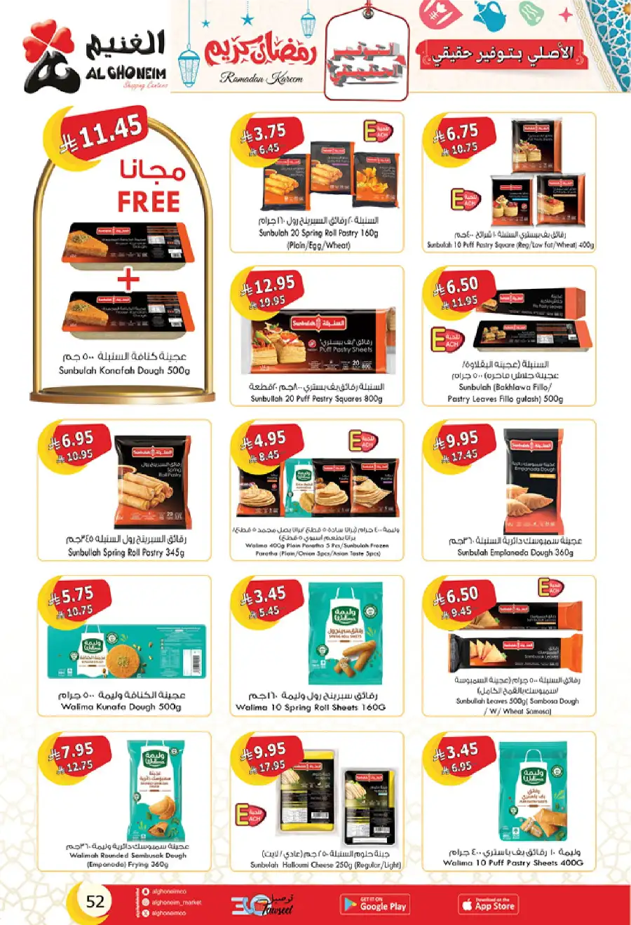 Ramadan Deals: Stock Up & Save Big