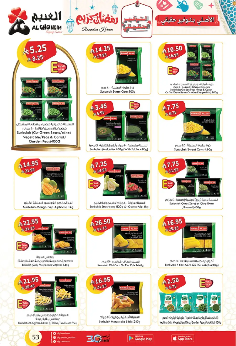 Ramadan Deals: Stock Up & Save Big