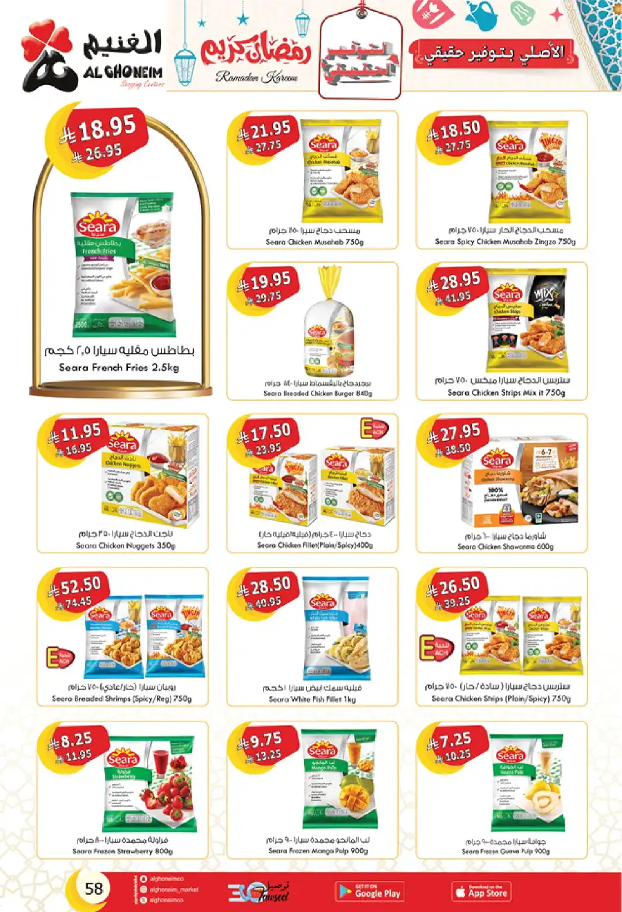 Ramadan Deals: Stock Up & Save Big