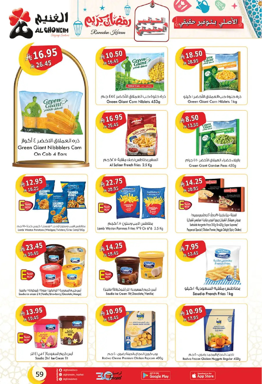 Ramadan Deals: Stock Up & Save Big