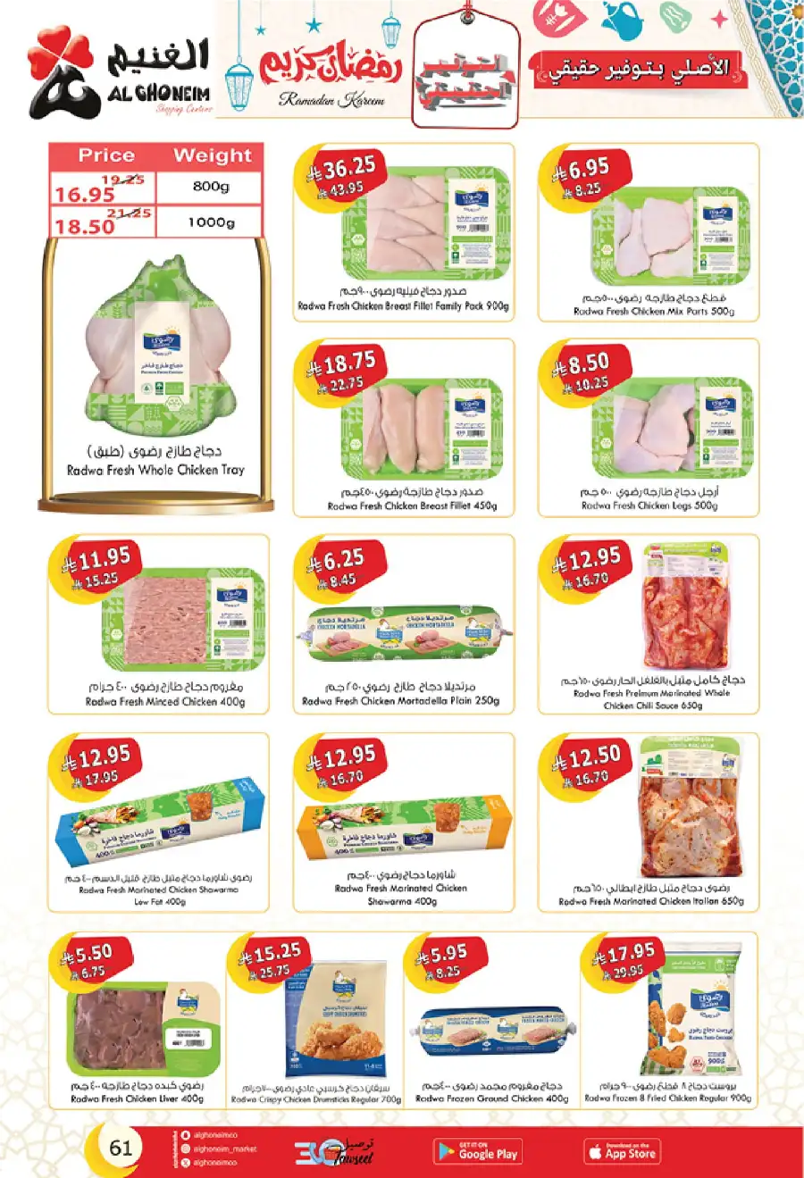 Ramadan Deals: Stock Up & Save Big