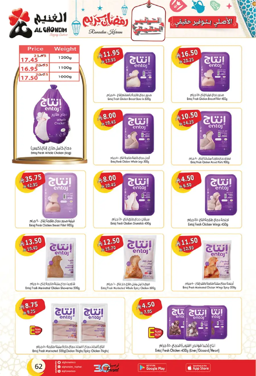 Ramadan Deals: Stock Up & Save Big