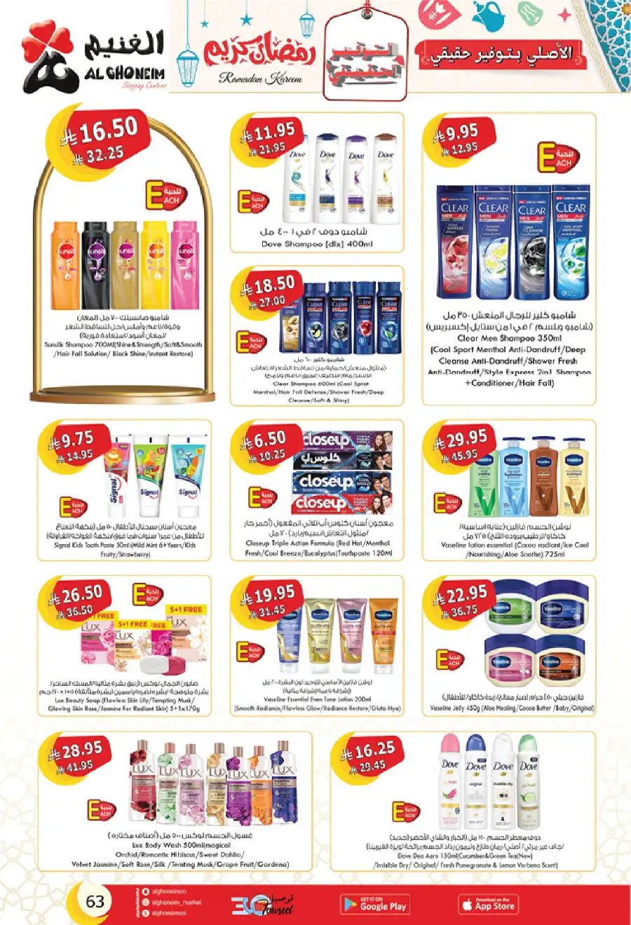 Ramadan Deals: Stock Up & Save Big