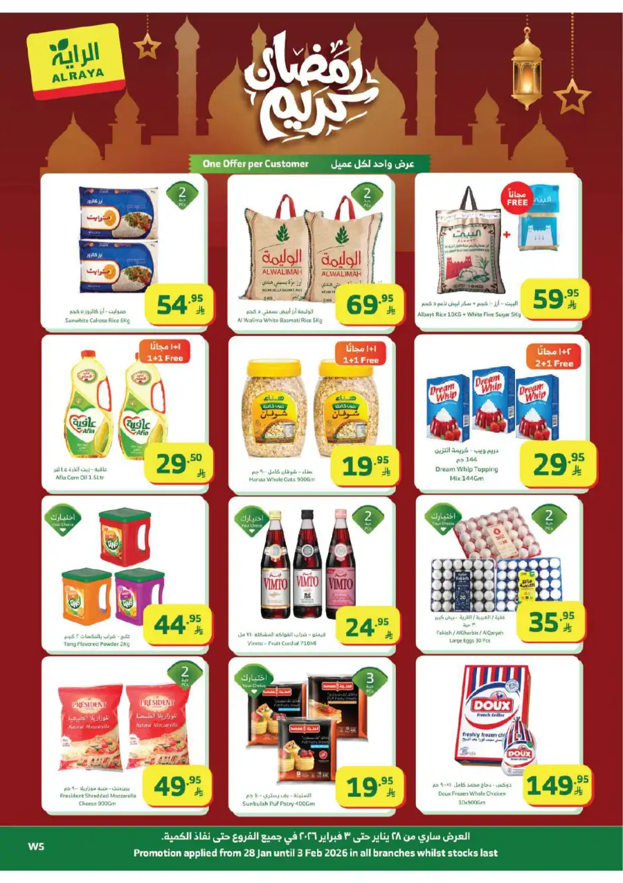 Ramadan Offers: Best Food & Kitchen Deals