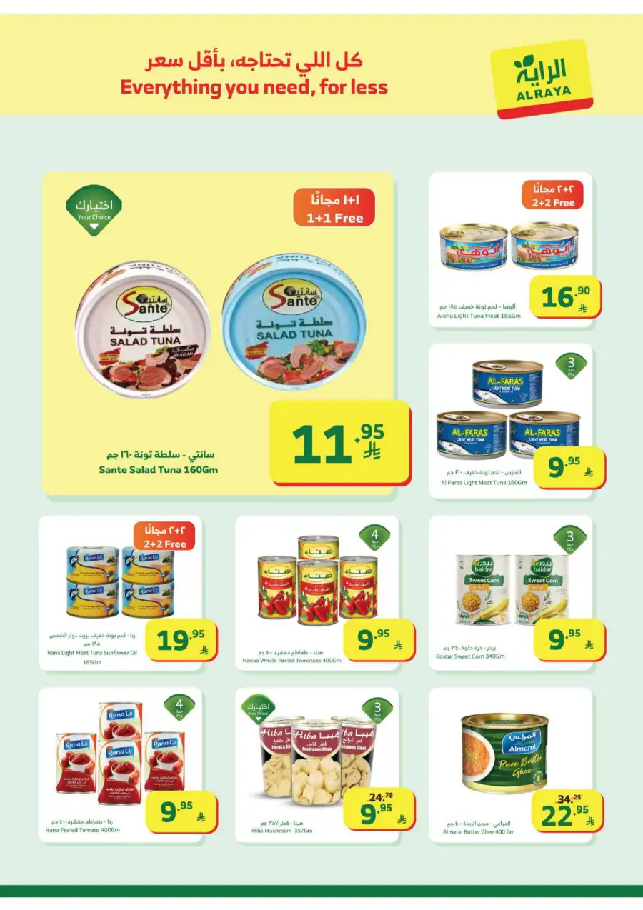 Ramadan Offers: Best Food & Kitchen Deals