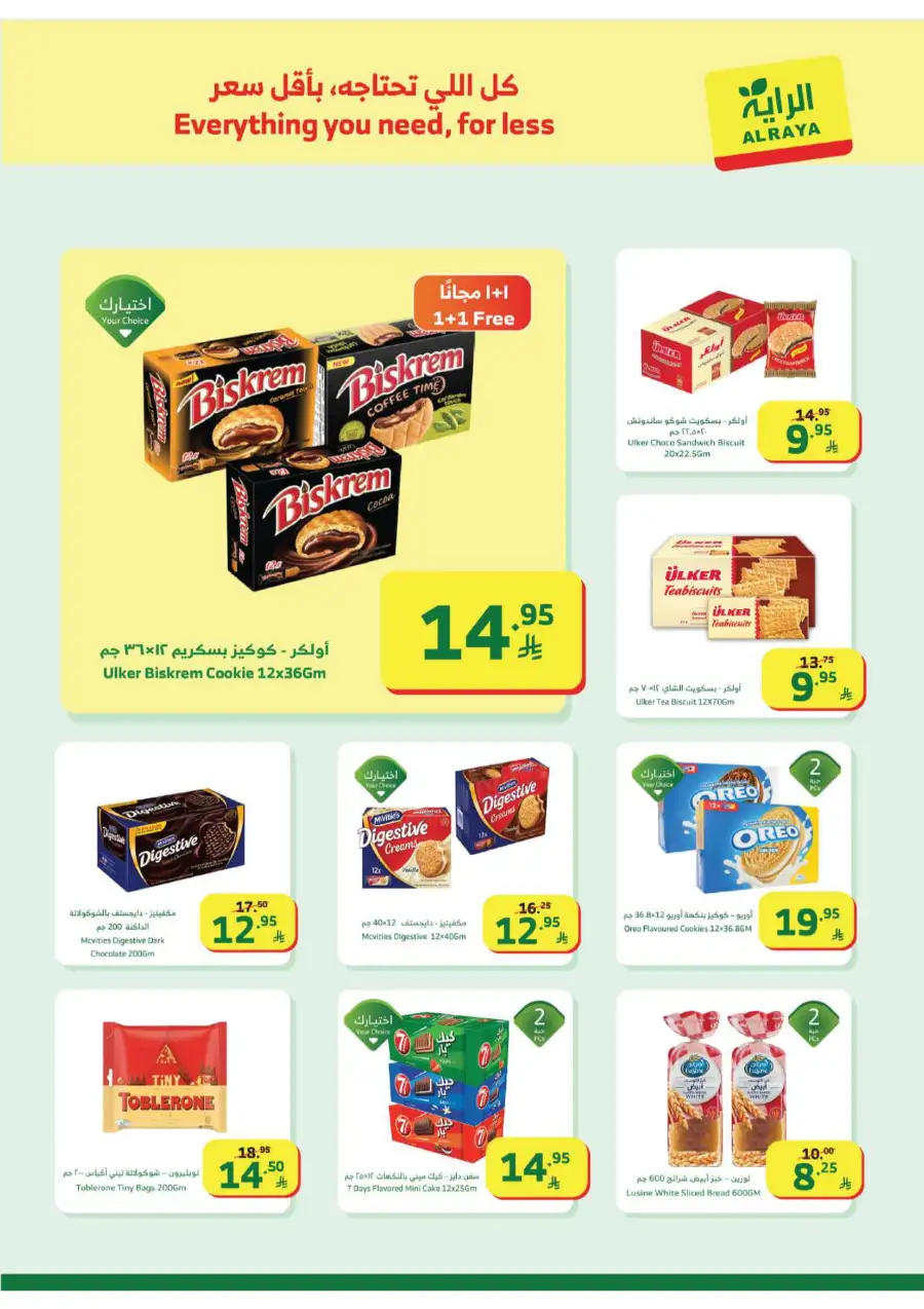 Ramadan Offers: Best Food & Kitchen Deals
