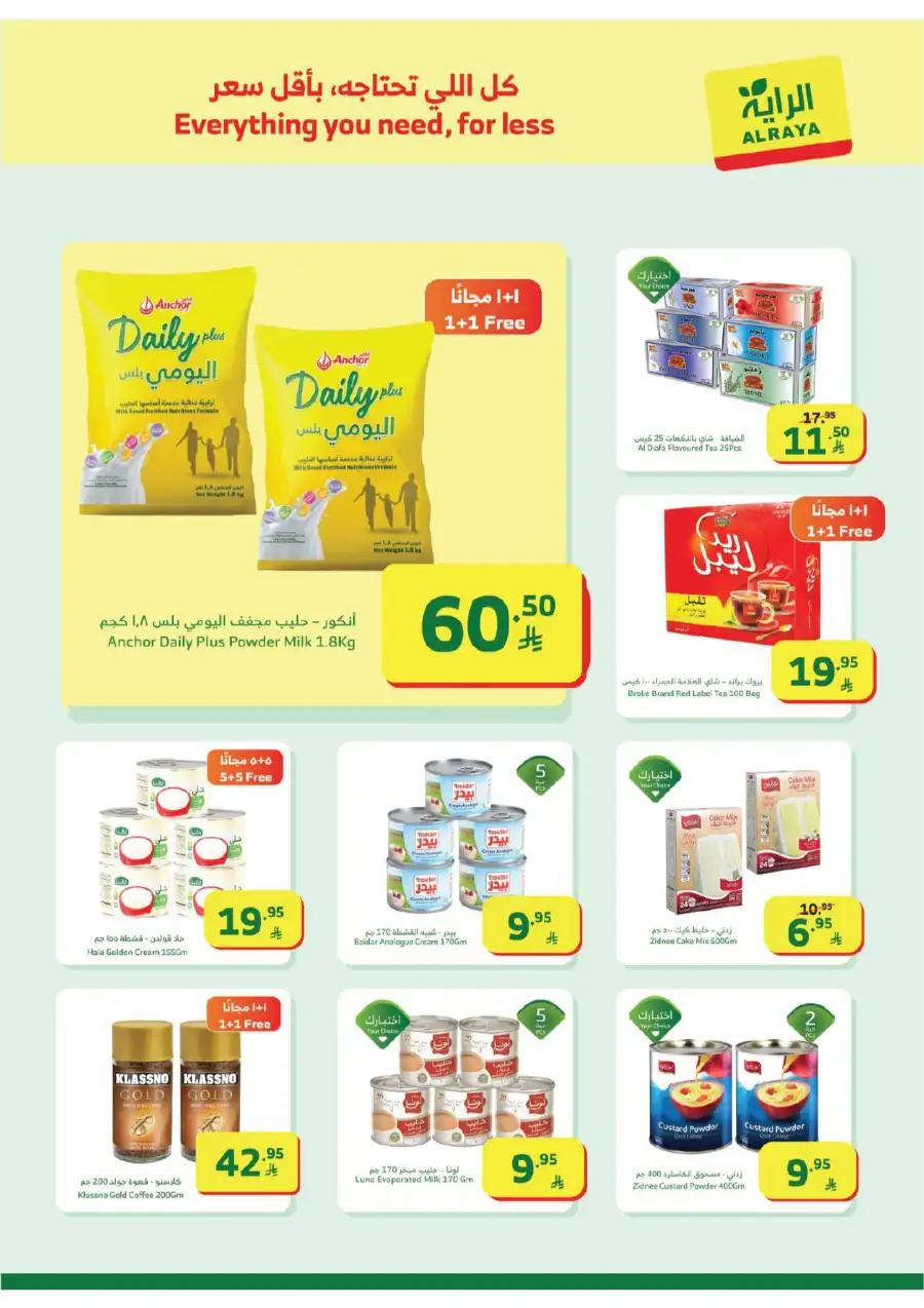 Ramadan Offers: Best Food & Kitchen Deals