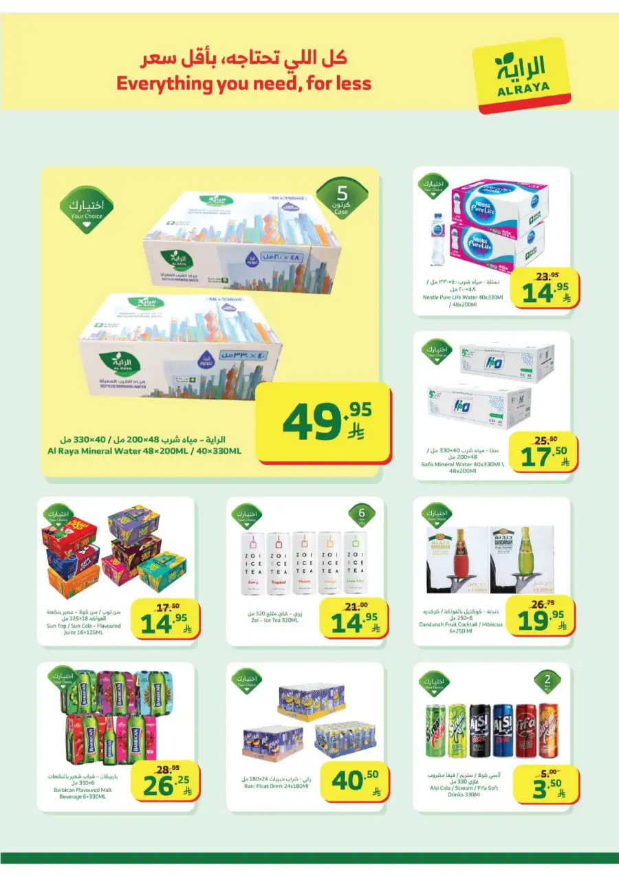 Ramadan Offers: Best Food & Kitchen Deals