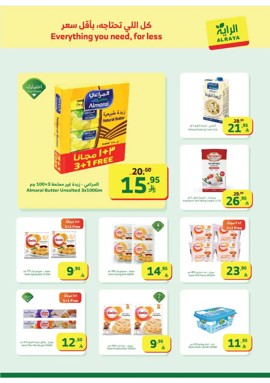 Ramadan Offers: Best Food & Kitchen Deals