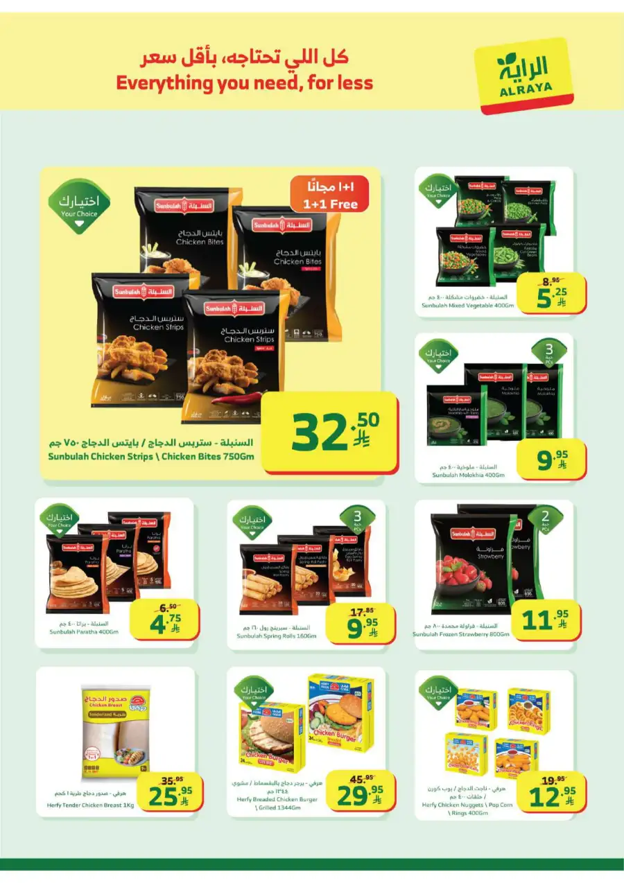 Ramadan Offers: Best Food & Kitchen Deals