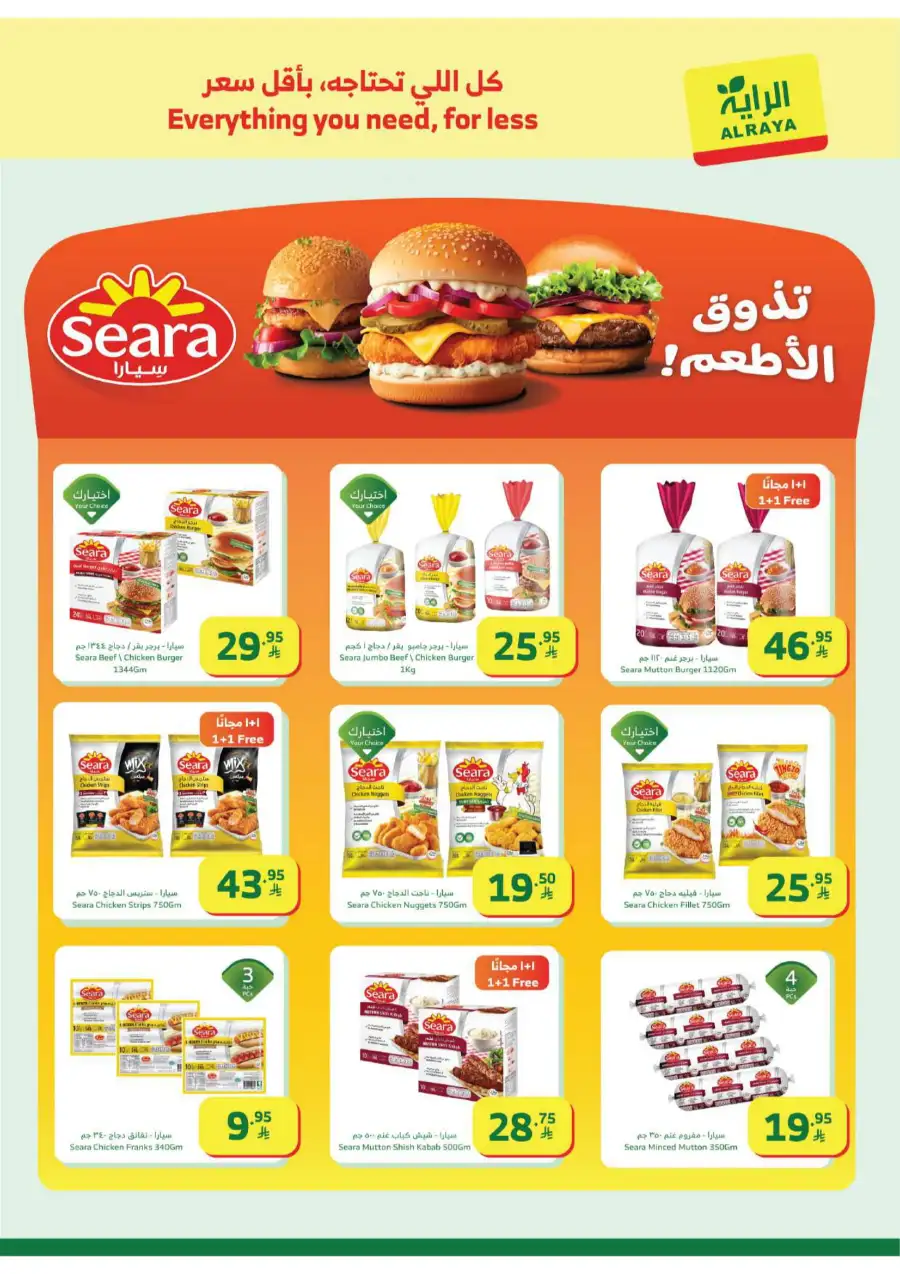Ramadan Offers: Best Food & Kitchen Deals