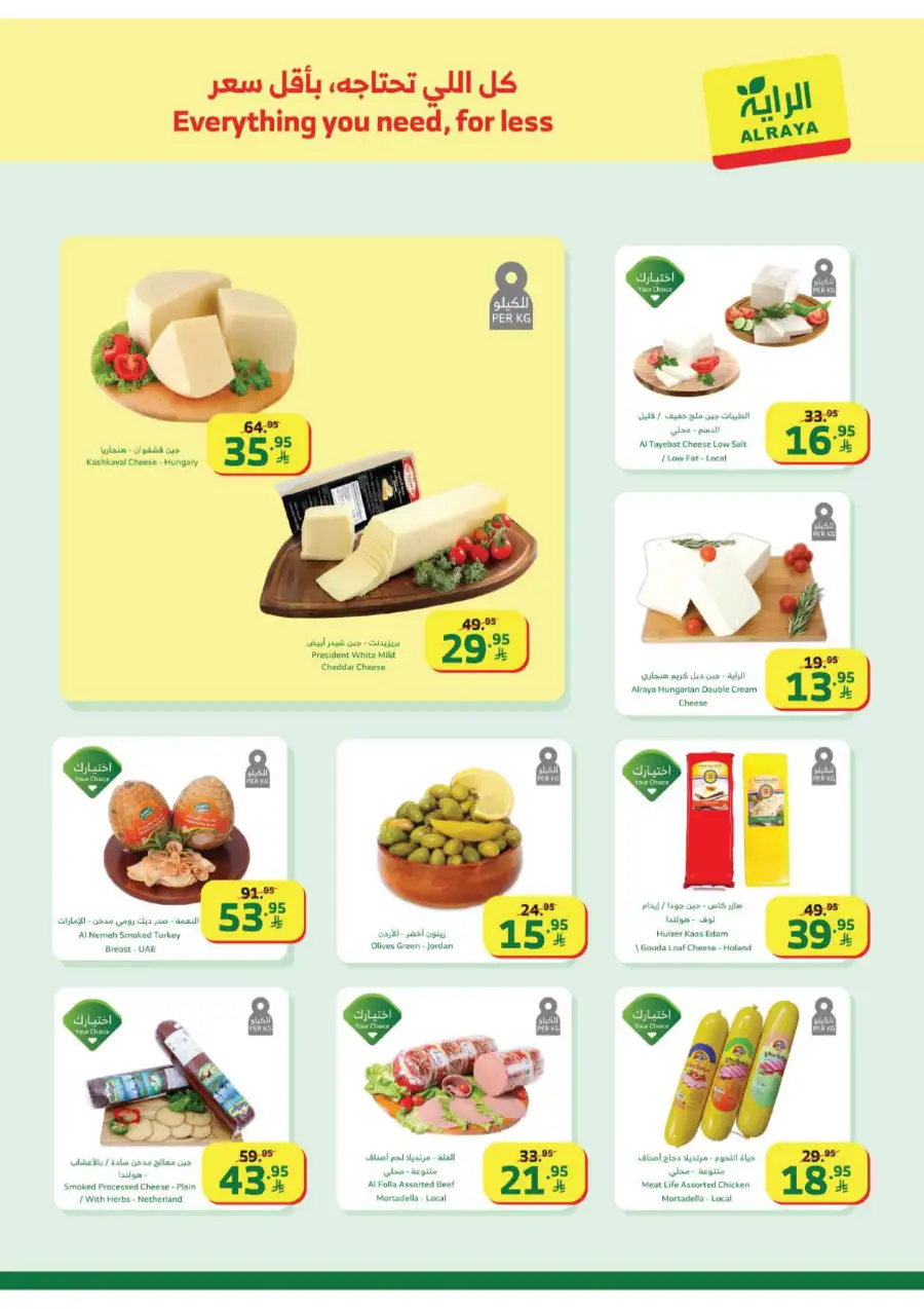 Ramadan Offers: Best Food & Kitchen Deals