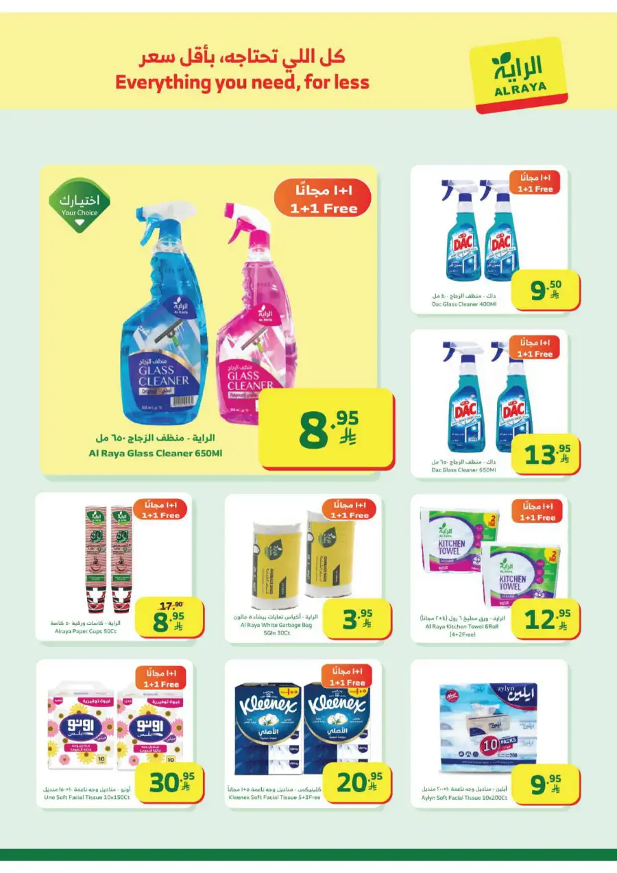 Ramadan Offers: Best Food & Kitchen Deals