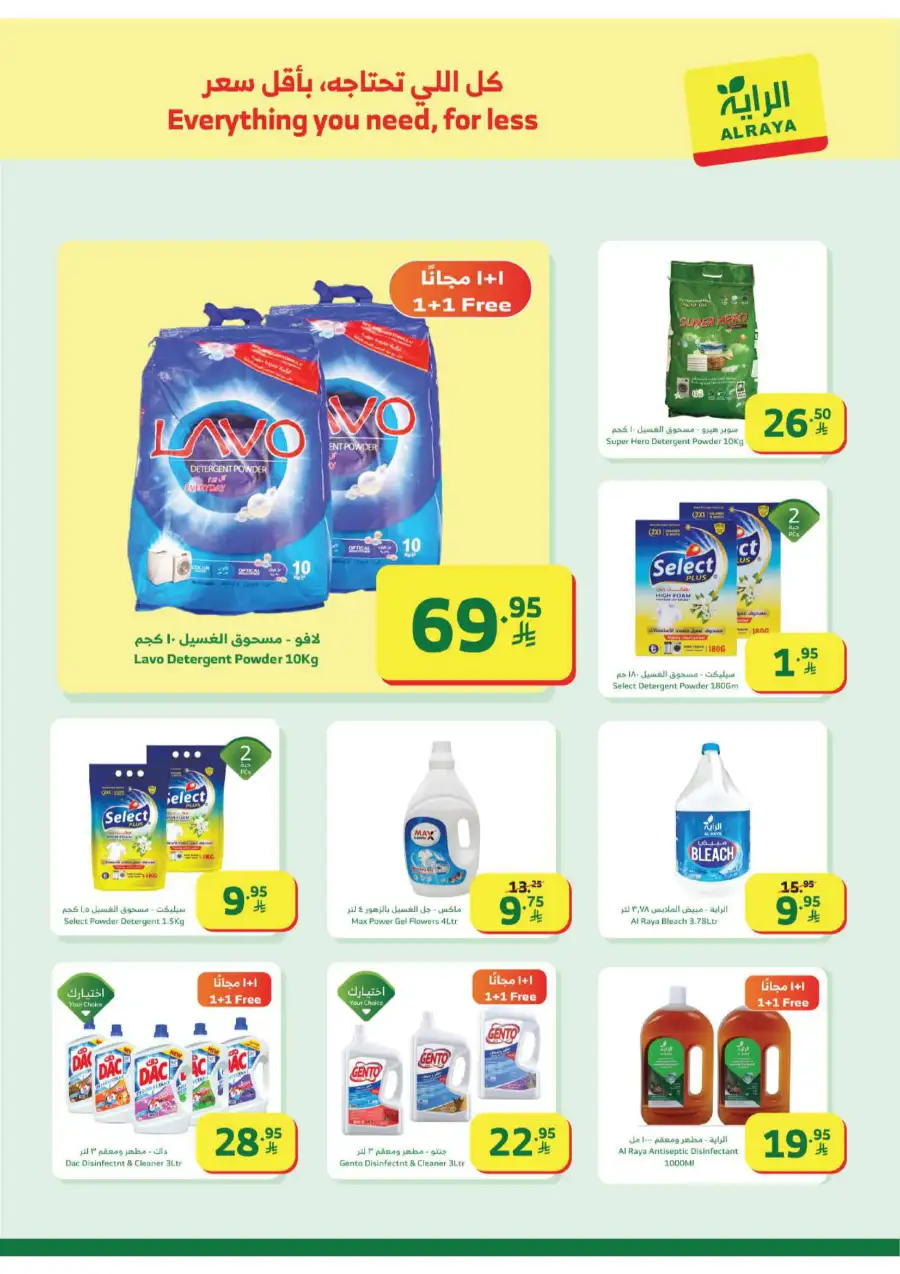 Ramadan Offers: Best Food & Kitchen Deals