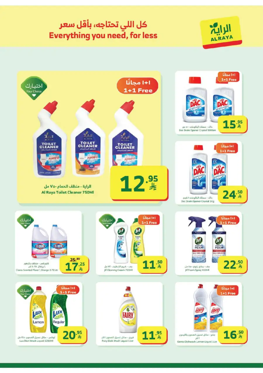 Ramadan Offers: Best Food & Kitchen Deals