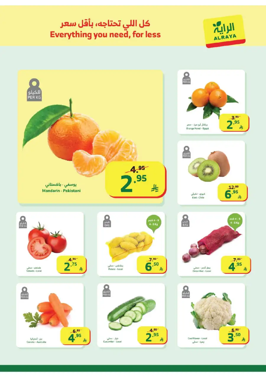 Ramadan Offers: Best Food & Kitchen Deals