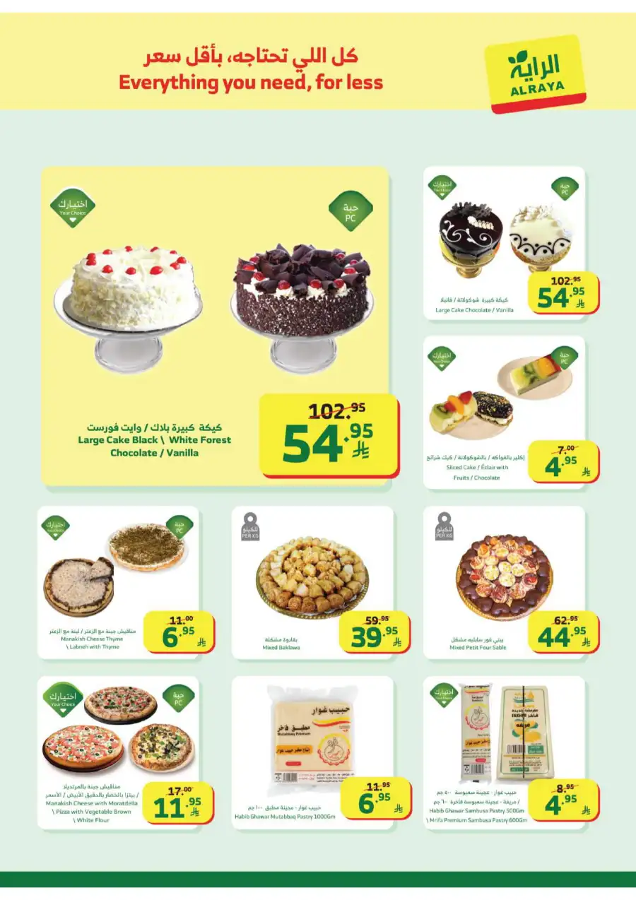 Ramadan Offers: Best Food & Kitchen Deals