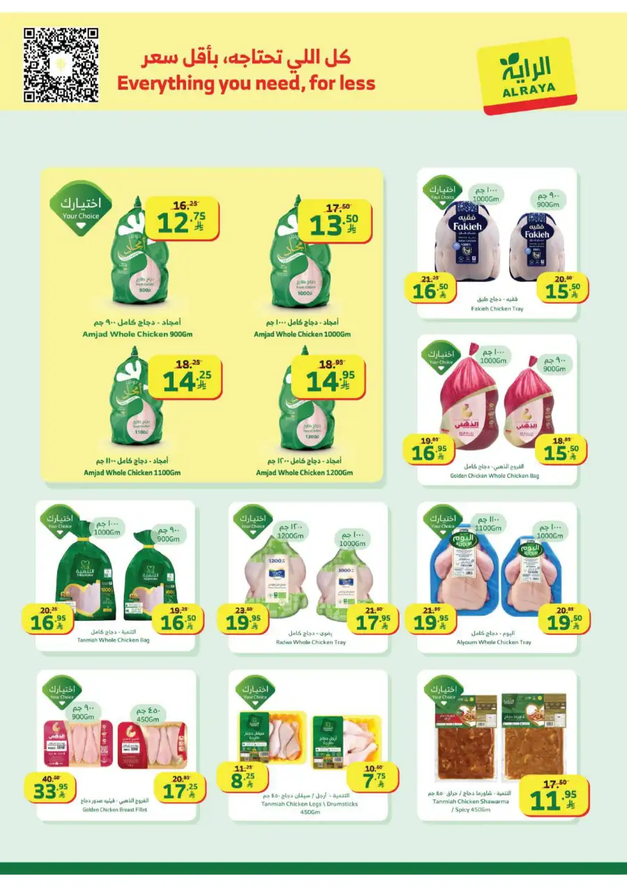 Ramadan Offers: Best Food & Kitchen Deals