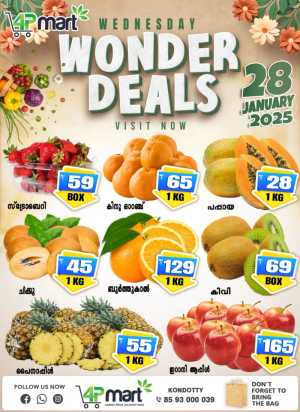 Wonder Deals In 4P Mart Malappuram