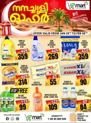 Nanachuli offer In 4P Mart Malappuram