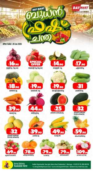Fresh deals In Daymart Hypermarket Kannur