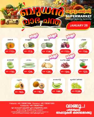 Wednesday sale In Kudumbini Super Market Palakkad