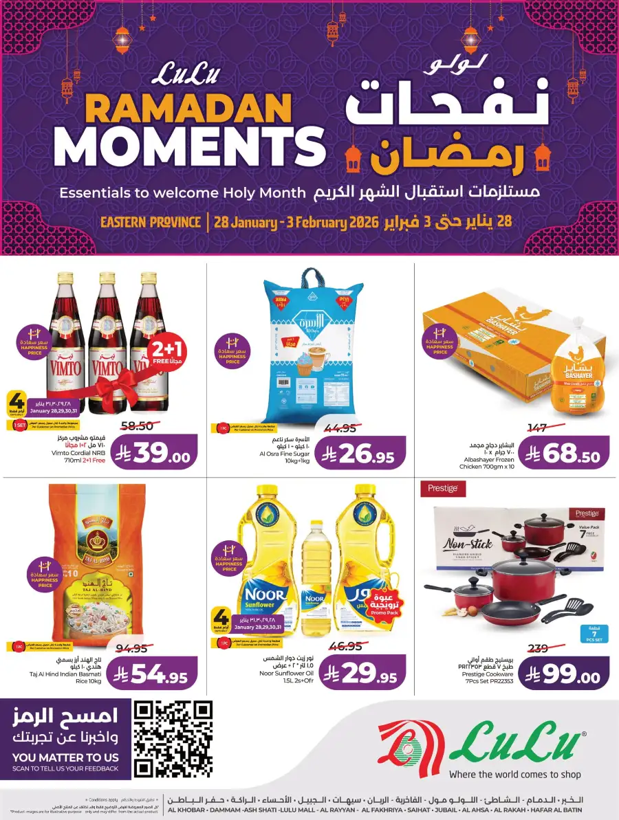 Ramadan Essentials & Home Deals