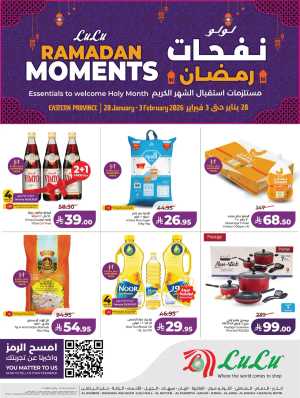 Ramadan Essentials & Home Deals In Lulu Hypermarket Dammam,Hafar Al Batin,Al Hasa,Jubail,Al Khobar,Saihat,Al Qatif,Dhahran